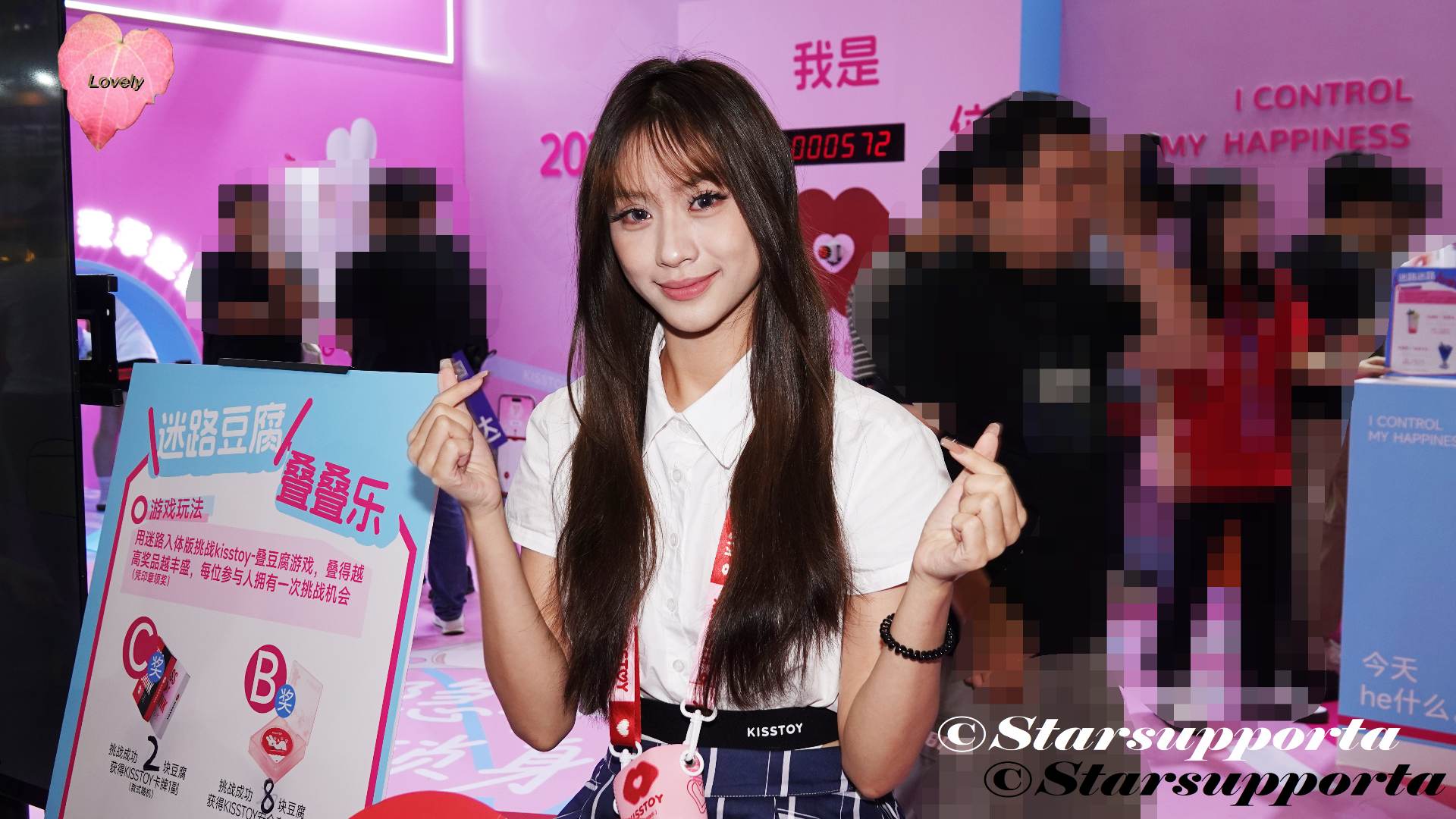 20250918 深圳國際成人健康保健用品展覽會 - KISSTOY @ 深圳國際會展中心